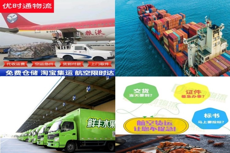 爱民到葡萄牙航空货运公司-爱民到葡萄牙物流专线